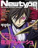 ニュータイプ 2017年1月号