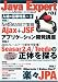 Java Expert #01