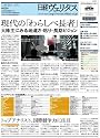 日経ヴェリタス 2010年3月21日号