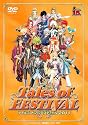 テイルズ オブ フェスティバル 2011 [DVD]
