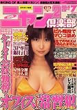 ニャン2倶楽部 2008年 07月号 [雑誌] の評価・レビュー