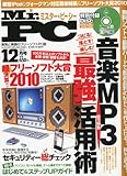 書評 Mr.PC (ミスターピーシー) 2010年 12月号 [雑誌] by hamachobi