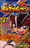 イナズマイレブン 2 (てんとう虫コロコロコミックス)