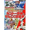 ポケットモンスター ハートゴールド・ソウルシルバー 公式完全クリアガイド カントー攻略+ぜんこく図鑑編 (メディアファクトリーのポケモンガイドシリーズ)