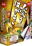 楽々はがき2012 デラックス