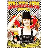 きらきらアフロ 2010-2011 [DVD]