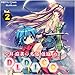 今井麻美×名塚佳織の DLDJCD Vol.2