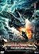 ジャバウォック　天空の龍神と雷斬りの剣 [DVD]