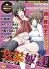 女装アンソロジー女装奴隷 (いずみコミックス)