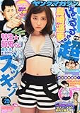 書評 ヤングマガジン 2014年 6/2号 [雑誌] by sngksk