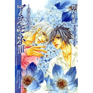 �A�l���lIII ~�����Ȃ���~ (�|���[����)