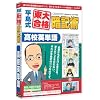 media5 平島式東大合格暗記術 高校英単語