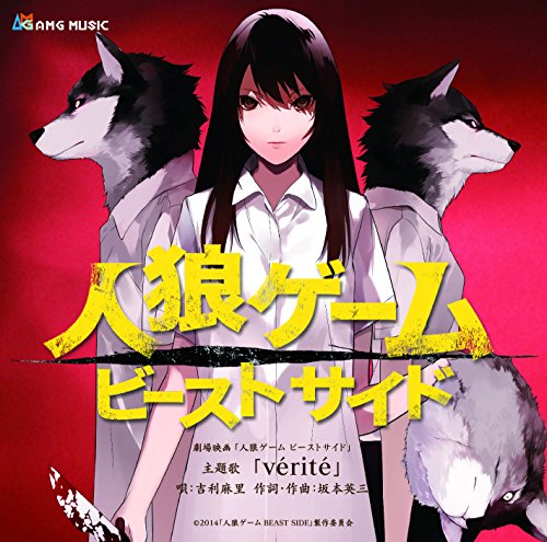 Verite 吉利麻里