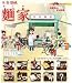 中華美食体験 香港子子妹 麺家 BOX