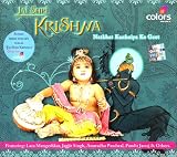 Jai Shri Krishna (Indian Devotional / Prayer / Religious Music / Chants)