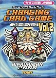 ビックリマン2000チャージングカードゲーム スターターパック Vol.2