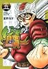 ビン 〜孫子異伝〜 5 (ジャンプコミックスデラックス)