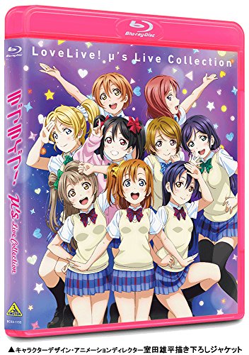 ラブライブ! μ's Live Collection [Blu-ray]