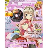 ゲーマガ 2008年 03月号 [雑誌]