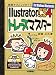 IllustratorCS4 トレースマスター