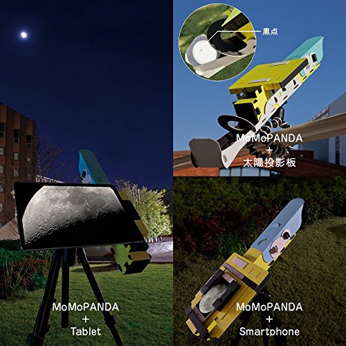 TOCOL DIYスマホ天体望遠鏡 MoMoPANDA (TOCOL Artcrafts シリーズ)