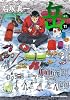 岳 みんなの山 11 (ビッグコミックス)
