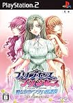 プリンセス・プリンセス~姫たちのアブナい放課後~ 限定版