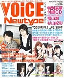 VOiCE Newtype (�ܥ����˥塼������) 2007ǯ 08��� [����]