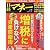 日経マネー 2012年 07月号 [雑誌]