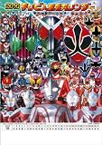テレビ人気者 2010年 カレンダー
