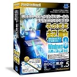 BOOT革命/USB Ver.5 Professional 通常版