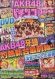 パチンコ必勝本CLIMAX (クライマックス) 2014年 08月号 [雑誌]