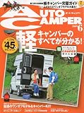 AUTO CAMPER (オートキャンパー) 2009年 06月号 [雑誌]