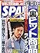 SPA! (����) 2014ǯ 6/17�� [����]