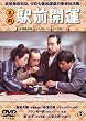 �쌀 �w�O�J�^ [DVD]