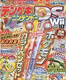 デンゲキニンテンドーDS 2009年 10月号 [雑誌]