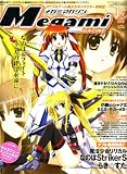 Megami MAGAZINE (メガミマガジン) 2007年 12月号 [雑誌] の評価・レビュー