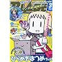 ���� COMIC BLADE ( �R�~�b�N�u���C�h ) 2010�N 03���� [�G��]
