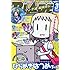 「月刊コミックブレイド2010年3月号」
