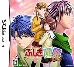 ふしぎ遊戯DS 限定版