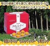 固型ハチミツ　カレントハネー　2個セット/引越し/新生活/プレゼント/バレンタイン/新年会/卒業祝い