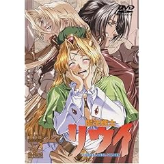 魔法戦士リウイ Vol.3