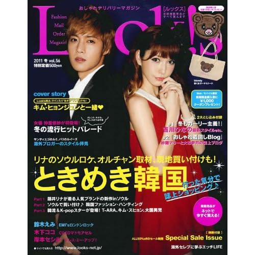 Look!s 2011年冬号 表紙画像