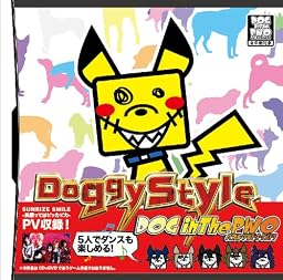 Doggy Style(初回盤)