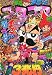 月刊 コロコロコミック 2012年 02月号 [雑誌]