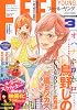 FEEL YOUNG (フィールヤング) 2012年 03月号 [雑誌]