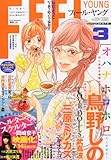 FEEL YOUNG (フィールヤング) 2012年 03月号 [雑誌]-