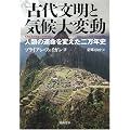 �Ñ㕶���ƋC���ϓ��\�l�ނ̉^����ς����񖜔N�j (�͏o����)