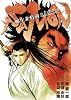 柳生非情剣SAMON (BUNCH COMICS)