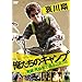 ������ �������̃L�����v [DVD]